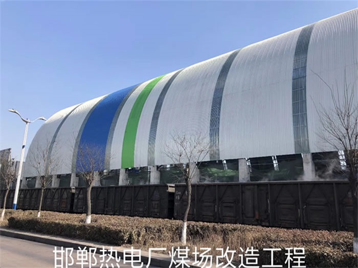 廊坊热电厂煤场改造工程